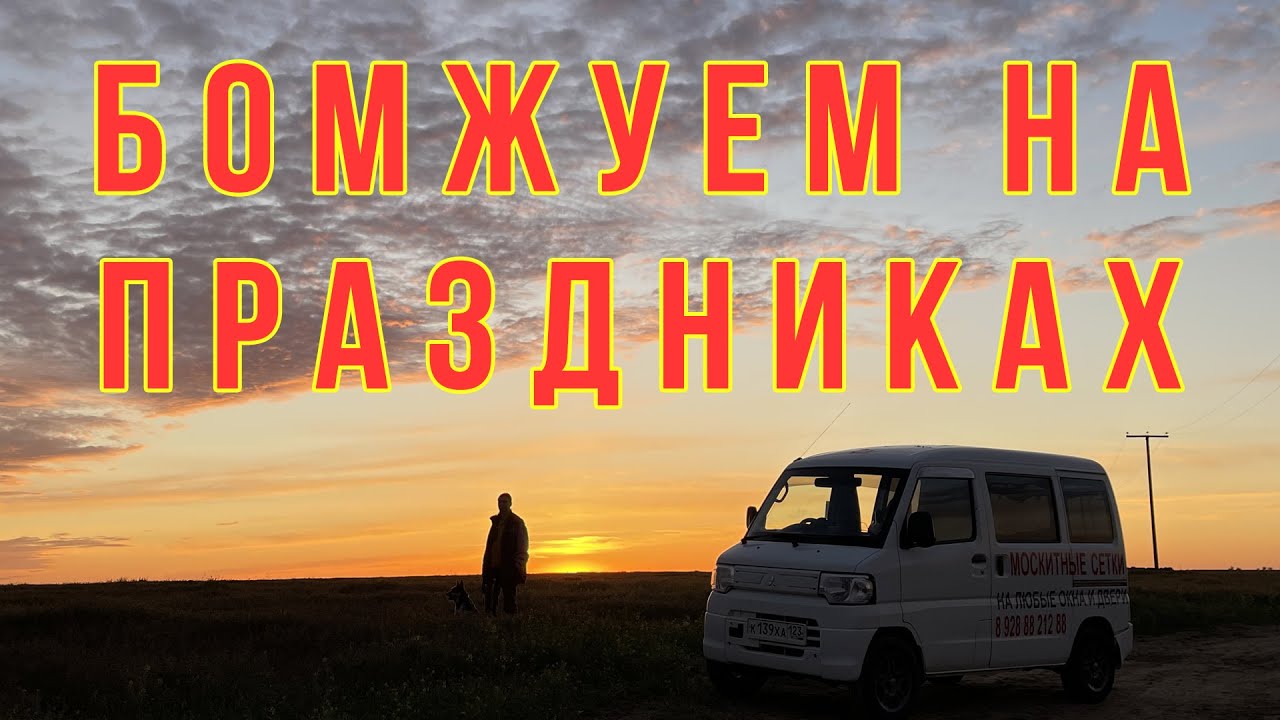 Как мы провели майские праздники с 1 по 3 мая. Сгоняли за вином в соседний регион и немного погуляли
