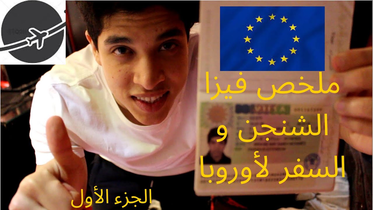 قبل ما تسافر في حاجات لازم تعرفها