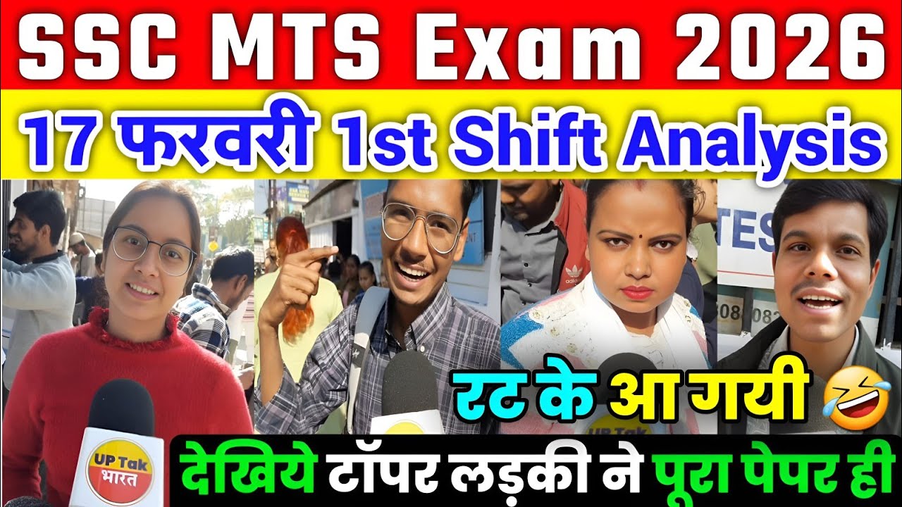 SSC MTS 1st Shift Review 17 February 2026 | SSC MTS 2026 today review | SSC MTS Exam Analysis 2026