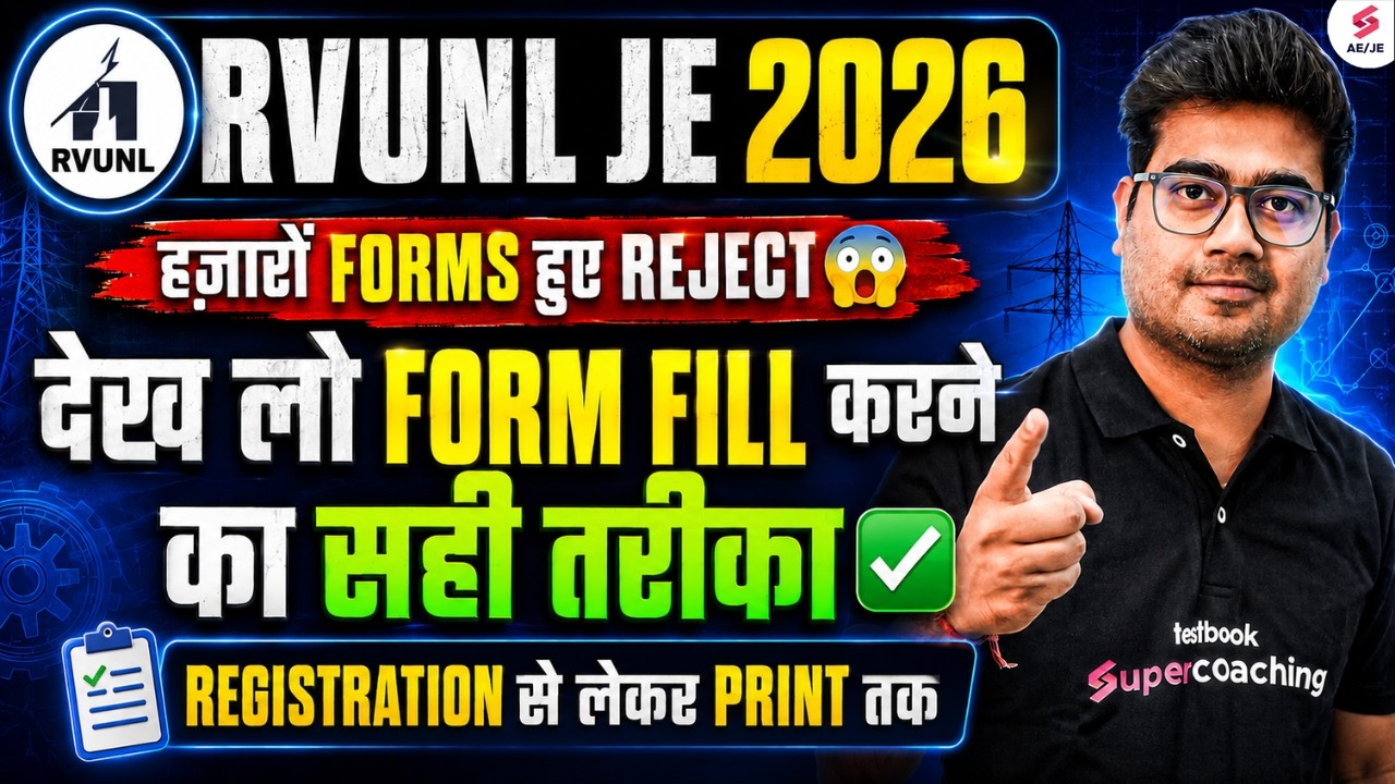 RVUNL JE Vacancy 2026 | RVUNL JE Form Fill Up | How to Fill RVUNL JE Form? | Details by Mohit Sir
