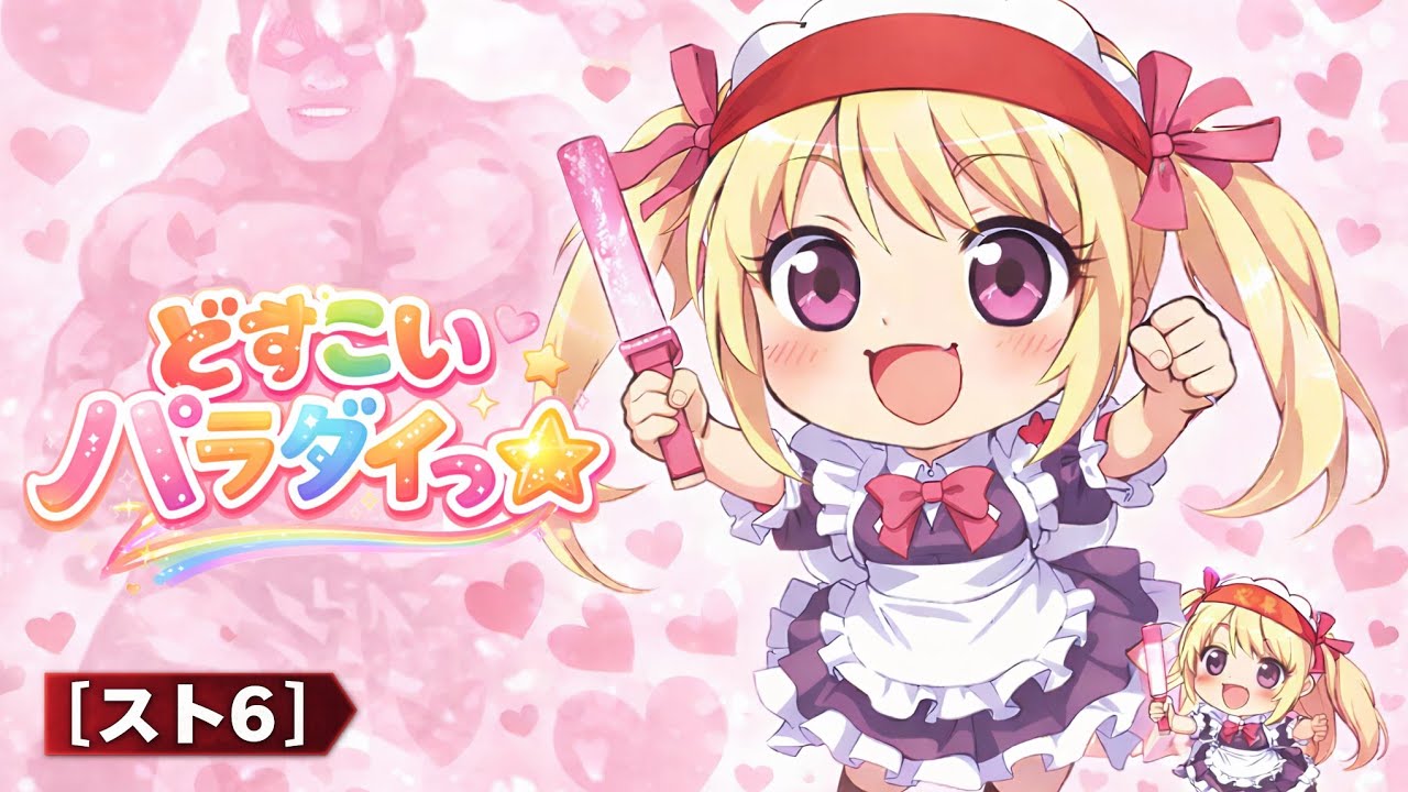 【スト6】どすこい☆パラダイっ｜E.本田使いよ!!萌へて爆ぜよ！