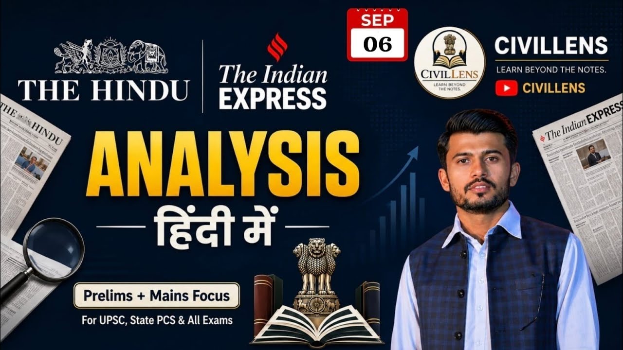 Current Affairs | 6 September 2026 | The Hindu + Indian Express | UPSC & PCS