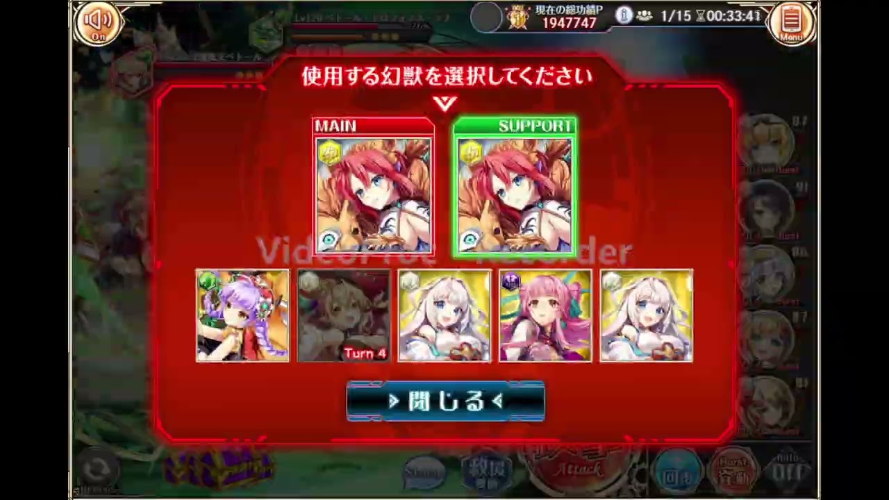 強べトール相手にエジソンでフルバ１０３連