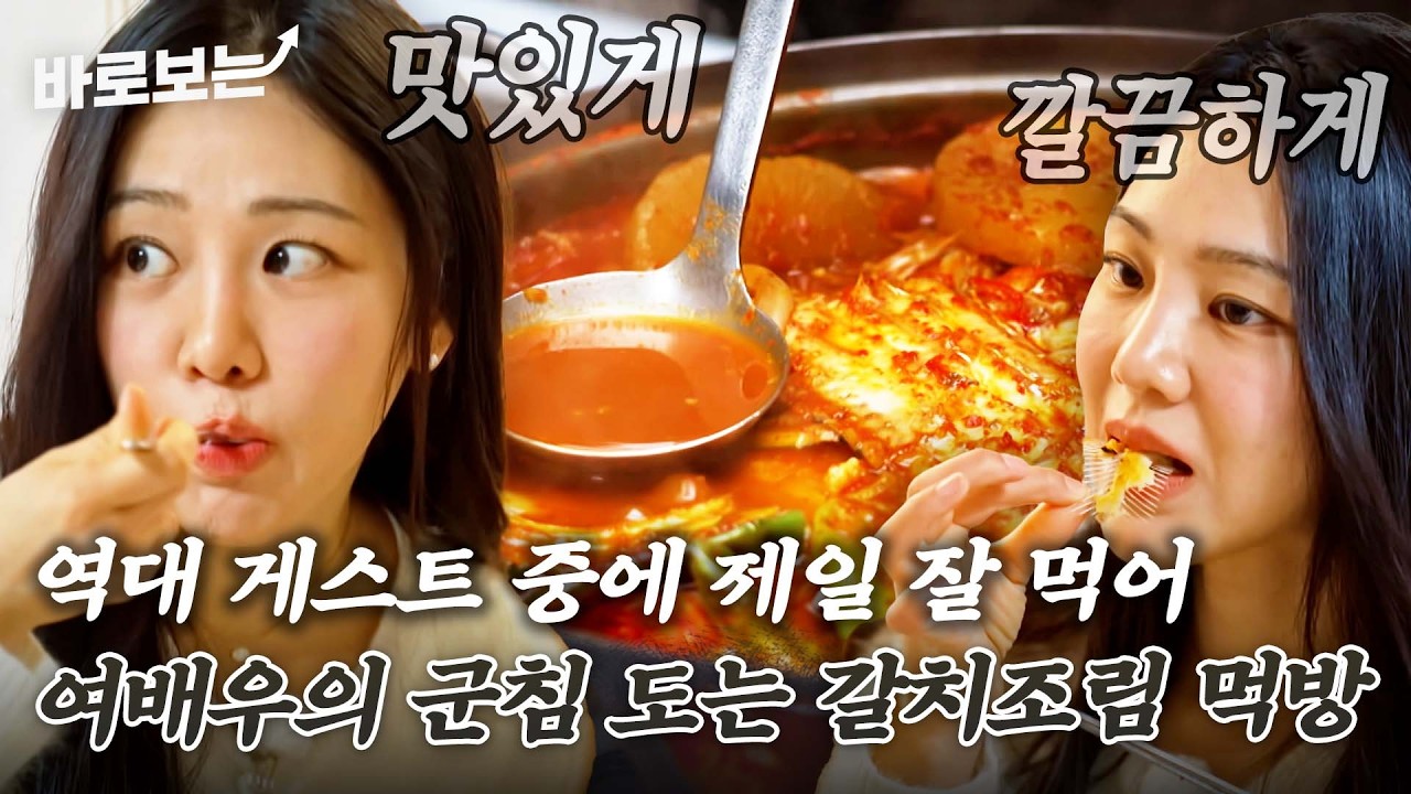 광양 현지인만 아는 예약 필수(!) 맛집에서 남해 바다 한상을 뚝딱 해치운 배우계 대식가 한지은｜#바로보는전현무계획3
