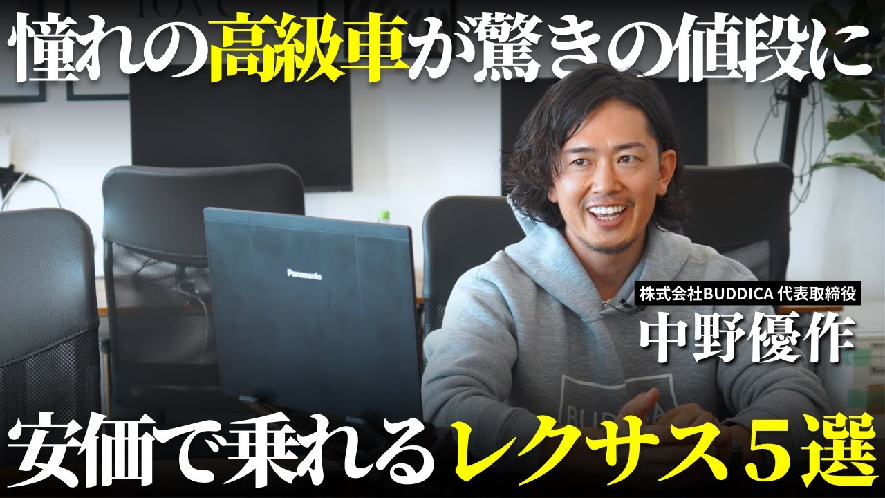 【おすすめのレクサス５選】お得に乗り出せる高級車を解説します！