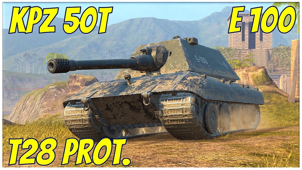 Kpz 50t, E100 & T28 Prot. ● WoT Blitz