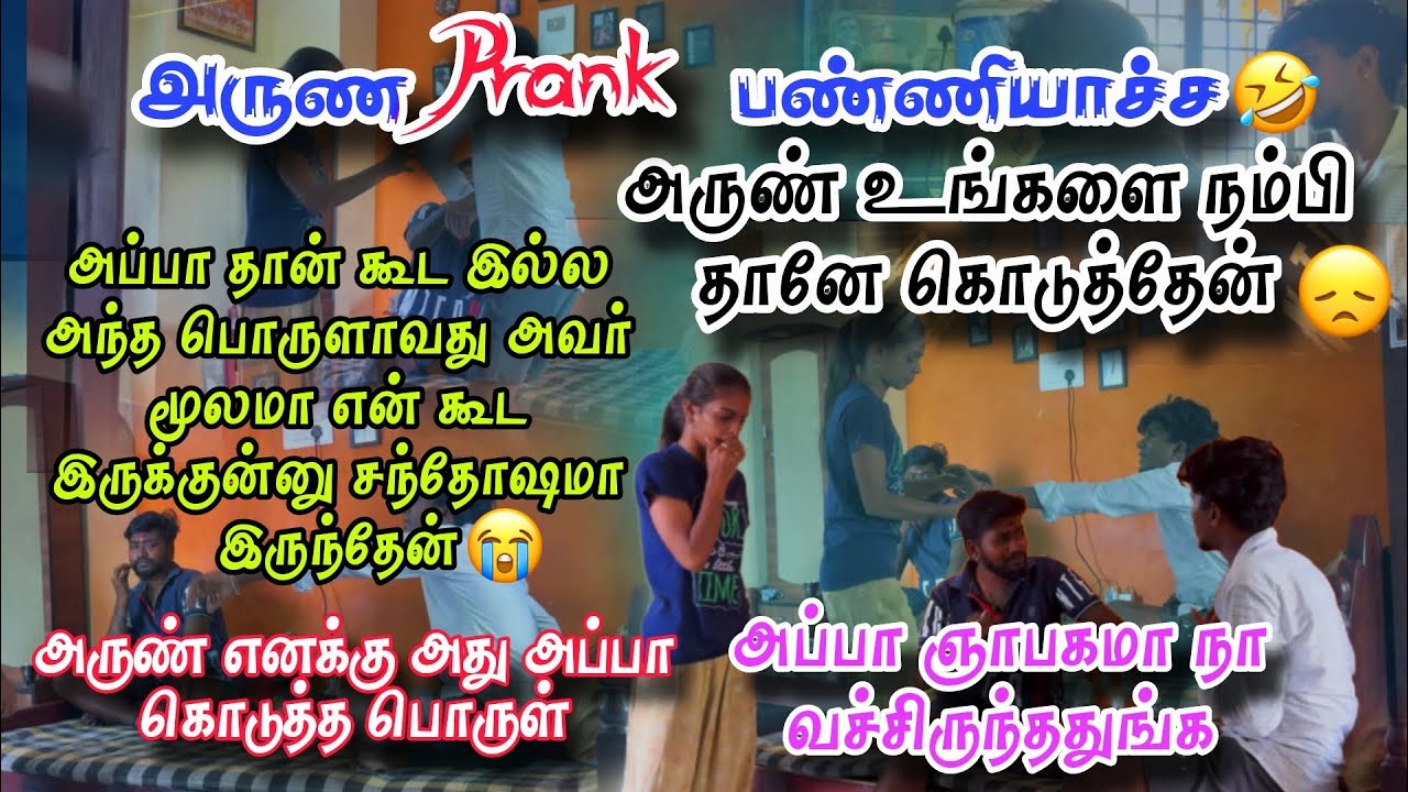 PRANK GONE WRONG 😨|| இப்படி பண்ணிட்டீங்களே🤦
