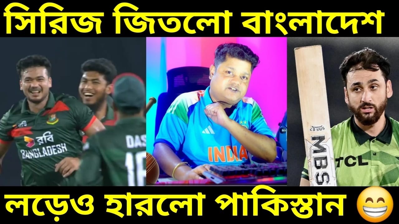 ব্যর্থ সলমনের লড়াকু শতরান, এক দিনের সিরিজ়ে বাংলাদেশের কাছে হার পাকিস্তানের, Bangladesh Beat Pak |