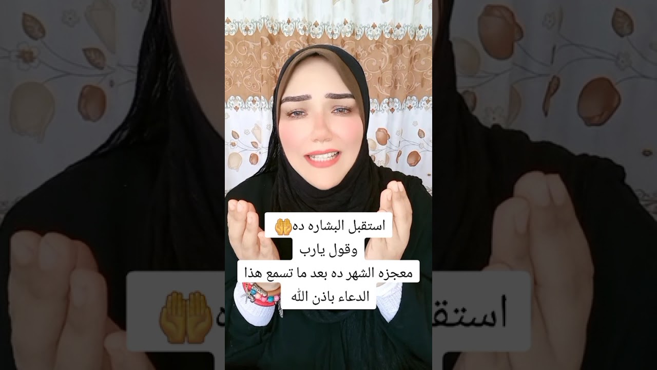 معجزات الدعاء 