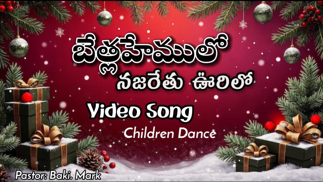 Bethlehemulo Nazarethu urilo Dance performance || బెత్లెహెములో నజారేతు ఊరిలో || CGC - Christmas song