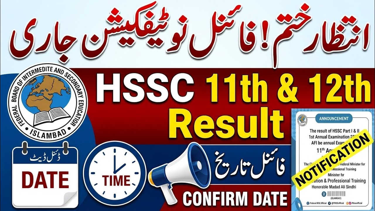 FBISE HSSC Result 2026 Date Out? | 11th & 12th Class Result 2026 Federal Board | Big Update 🔥