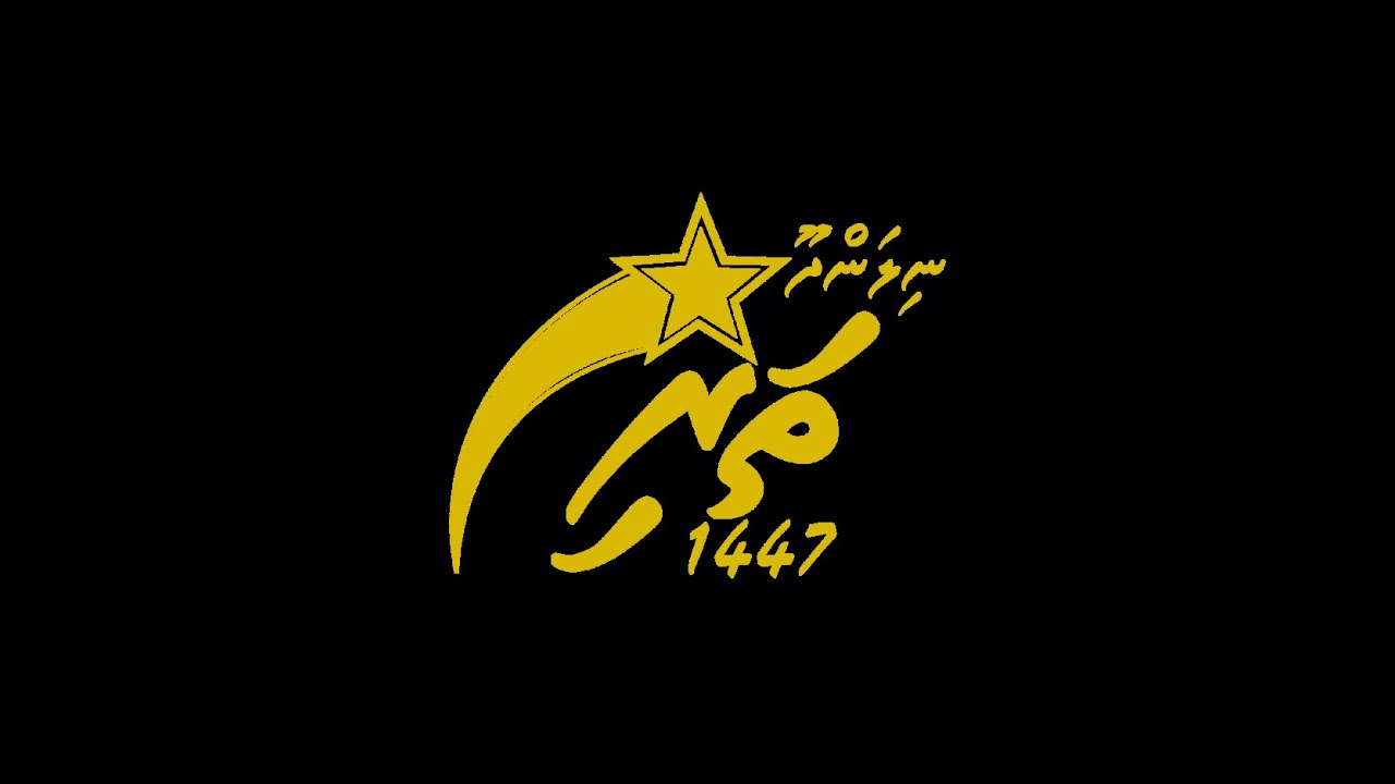 އެމް.ޕީ ސައުދާ ނިލަންދޫ ތަރި ޤުރުއާން މުބާރާތް 1447