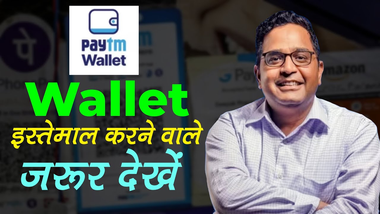 What will happen to Paytm Wallet? Kya Paytm Wallet Se Paisa Transfer karu bank account me ya nahi?