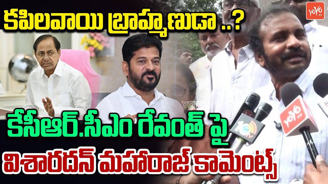 Dr Visharadan Maharaj About KCR & CM Revanth Reddy | Kapilavai Dileep Kumar | Telangana | YOYOTV