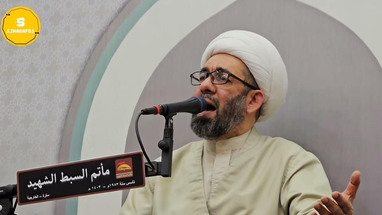 مجلس حسيني للمرحومة الحاجة مريم عبد علي حسن أبو حطبة بمأتم السبط الشهيد بمشاركة الشيخ علي سديف 