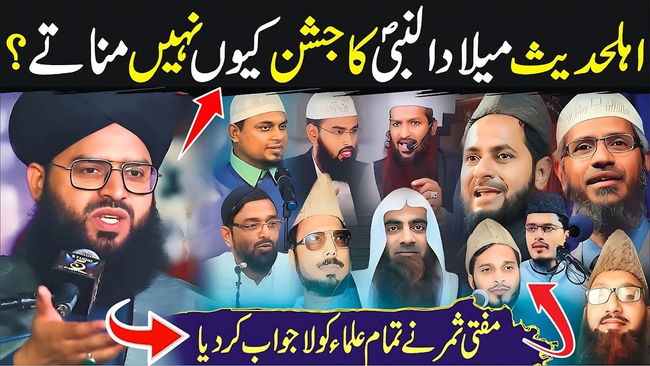 Mufti Samar Abbas Attari New Bayan 🔥 | Eid Milad Un Nabi Jaiz Hai? 😍 Milad Ka Saboot 😍🔥