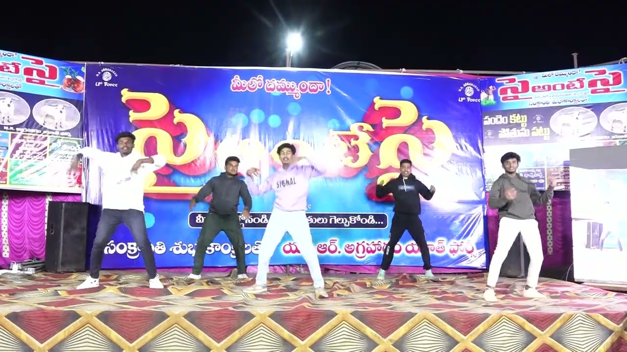 సై అంటే సై 2026