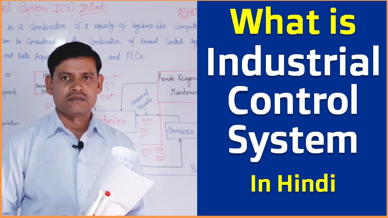 What is Industrial Control System in Hindi || Industrial Automation System Working in Hindi -