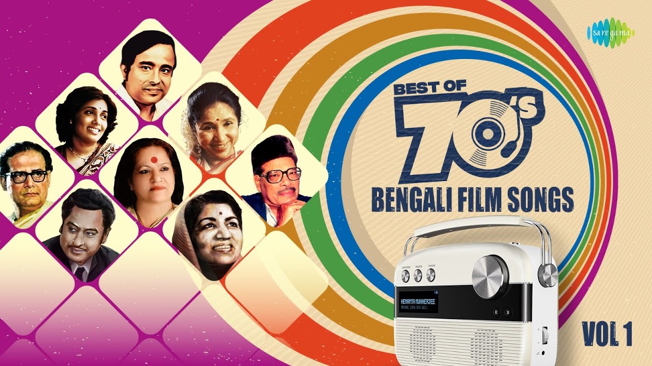 Best Of 70'S Bengali Film Songs Volume -1| আরো দূরে চল যাই | এক বৈশাখে দেখা হলো | বুঝবে না কেউ