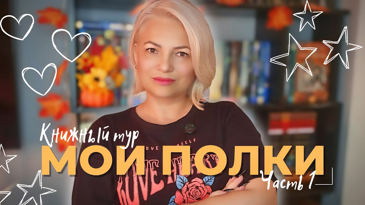 КАКИЕ КНИГИ У МЕНЯ ЕСТЬ 📚🙃 | ЧТО СТОИТ НА МОИХ КНИЖНЫХ ПОЛКАХ