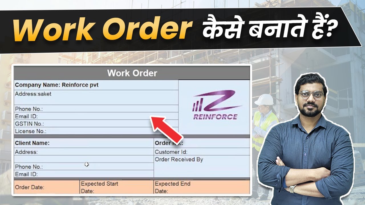 Work Order क्या होता है और कैसे बनाते हैं 🤔 | What is Work Order & Format of Work Order
