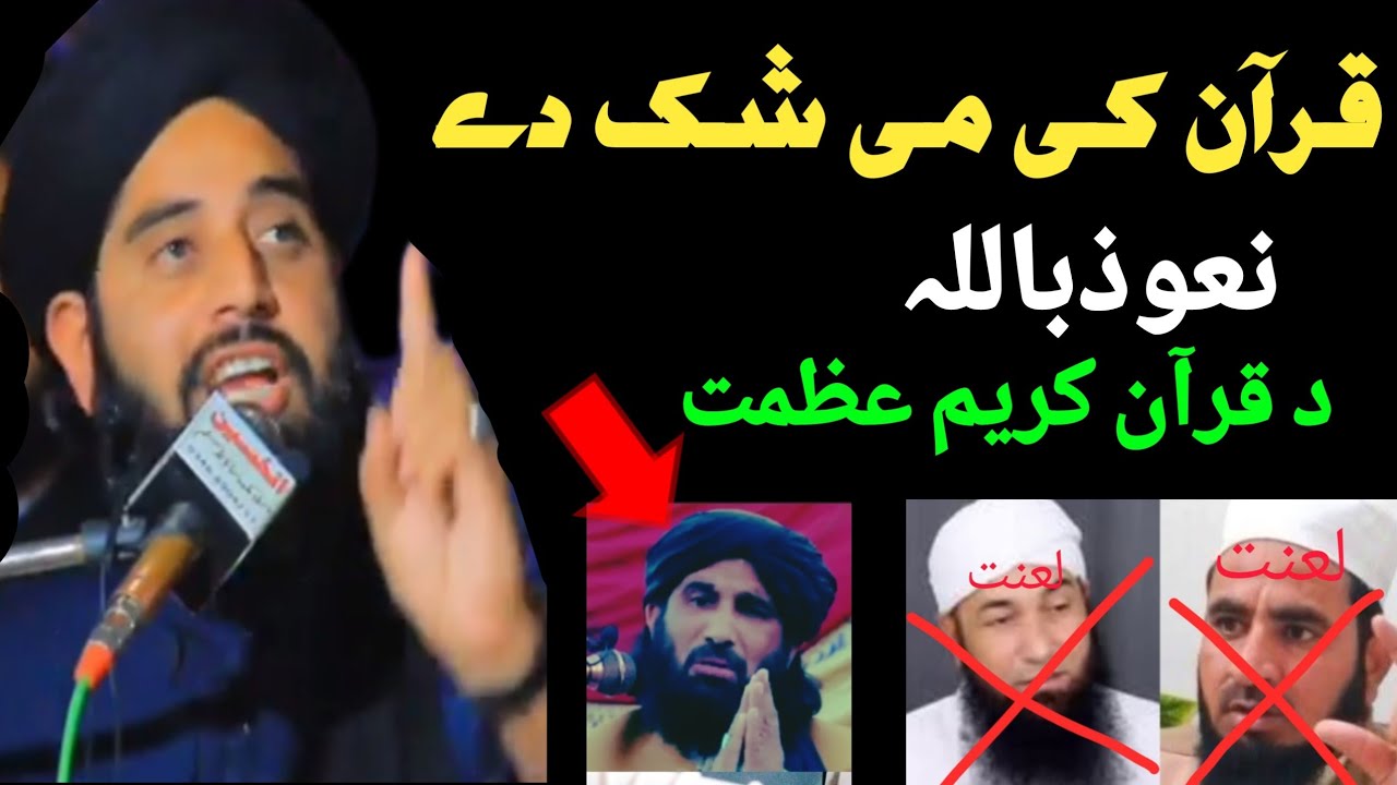 حضرت مولانا سید ہاشمی صاحب زندگی بدل دینے والا بیان د قرآن مجید عظمت 