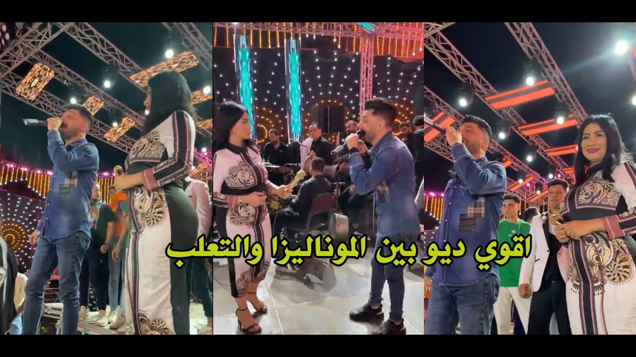 اقوي دويتو بين دعاء رشوان واحمد عامر