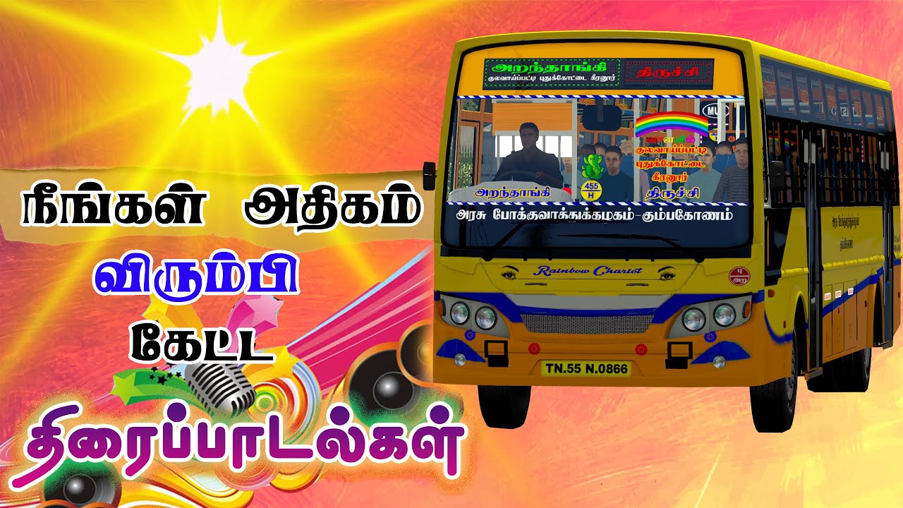 அதிகம் பேருந்து பயணத்தில் திரைப்பாடல்கள் - பேருந்து பயணத்தில் 🎵 #tamillovesong #tamilsong #bus