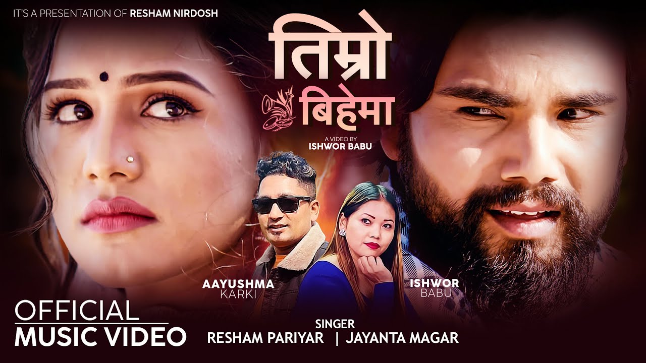 New Song Timro Bihema तिम्रो बिहेमा by Resham Nirdosh & Jayanta Magar Ft Ishwar Babu, Aayushma Karki