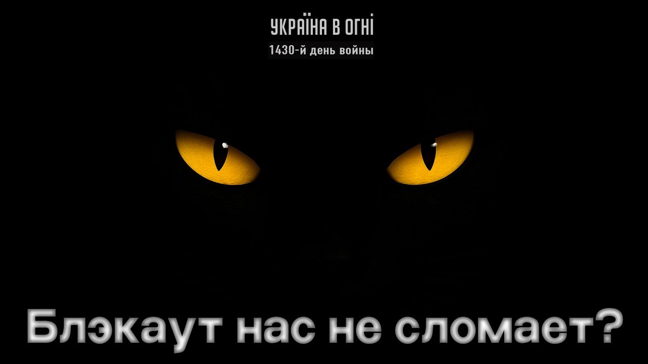 Зеленский поучает Европу. Новые переговоры о мире в Абу-Даби. День 1430-й