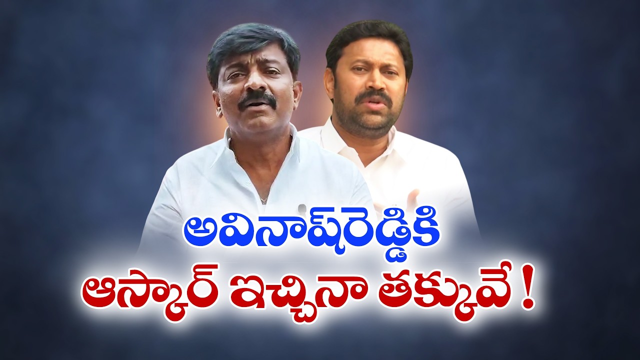 BTech Ravi Slams Avinash in Viveka Case | &ldquo;Oscar-Level Acting&rdquo; Remark