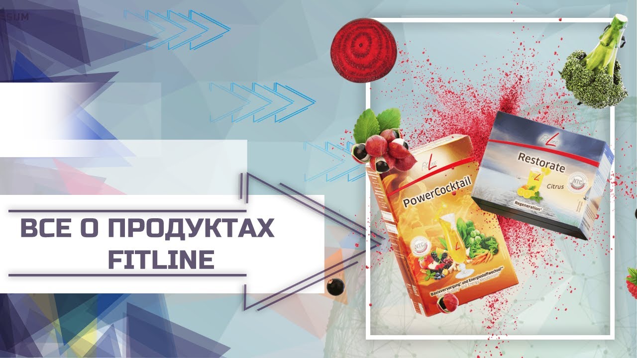 FitLine: главное о продуктах, как это работает и с чего лучше начать
