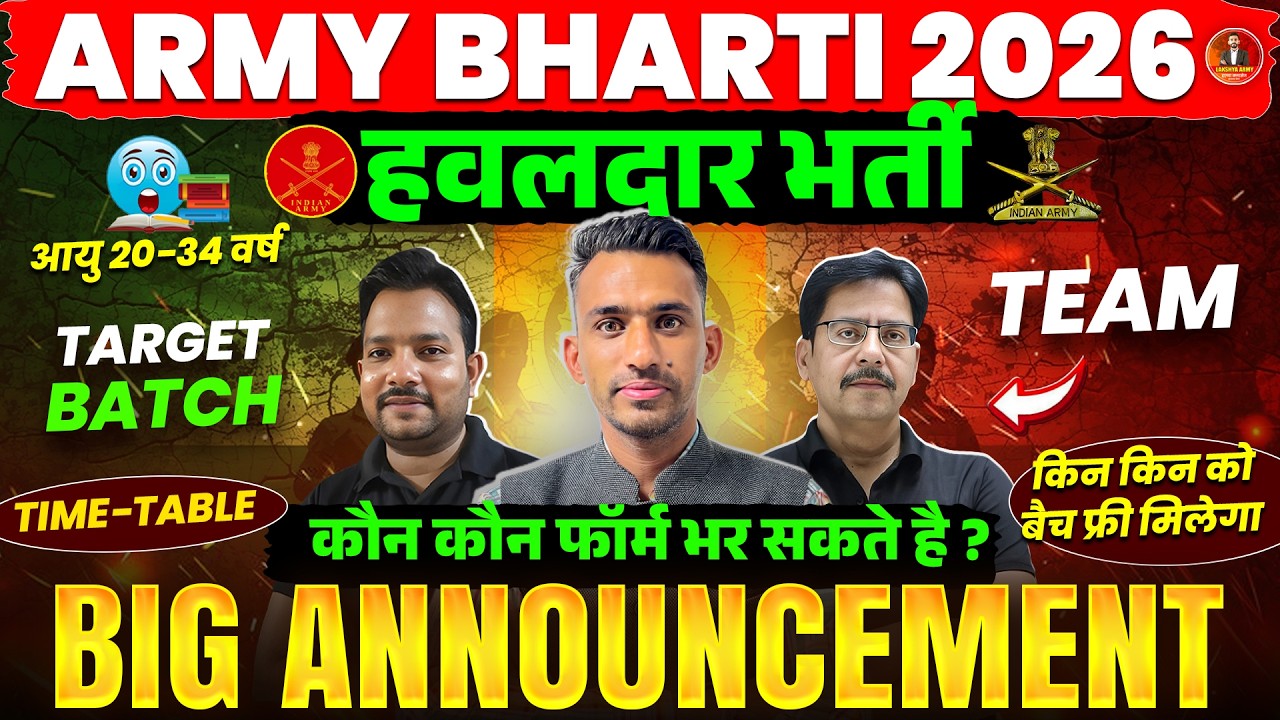 Big Announcement📣Army Education Havildar bharti 2026 कोन फॉर्म apply करे syllabus Team , Time Table