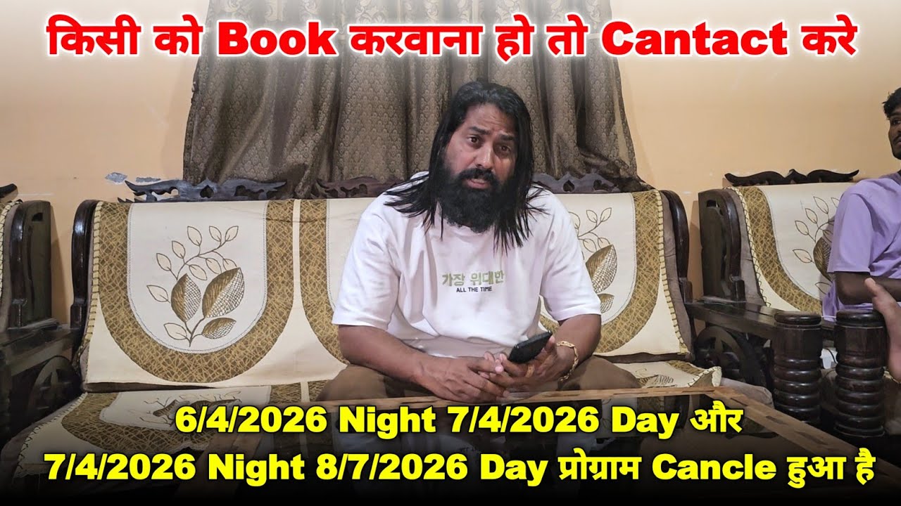 6/4/2026 Night 7/4/2026 Day और 7/4/2026 Night 8/7/2026 Day प्रोग्राम Cancle हुआ है Rocky Star Band