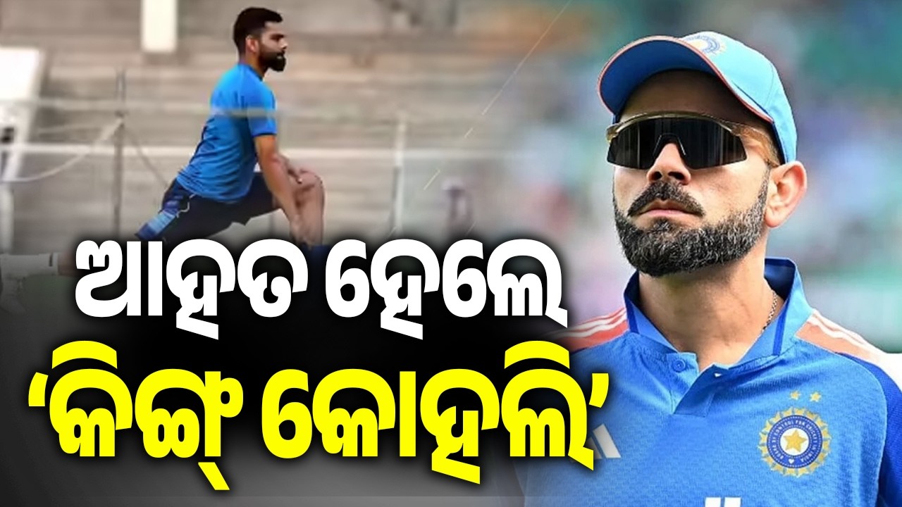 Huge Blow for Team India: Virat Kohli Ruled Out of Afghanistan ODI Series Due to Hamstring Injury