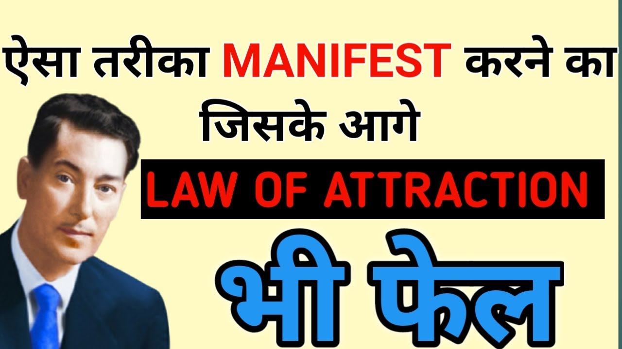What is #lawofassumption ? एक मात्र ऐसा law  जिससे जो चाहो एक रात में पा लो #manifestation in HINDI