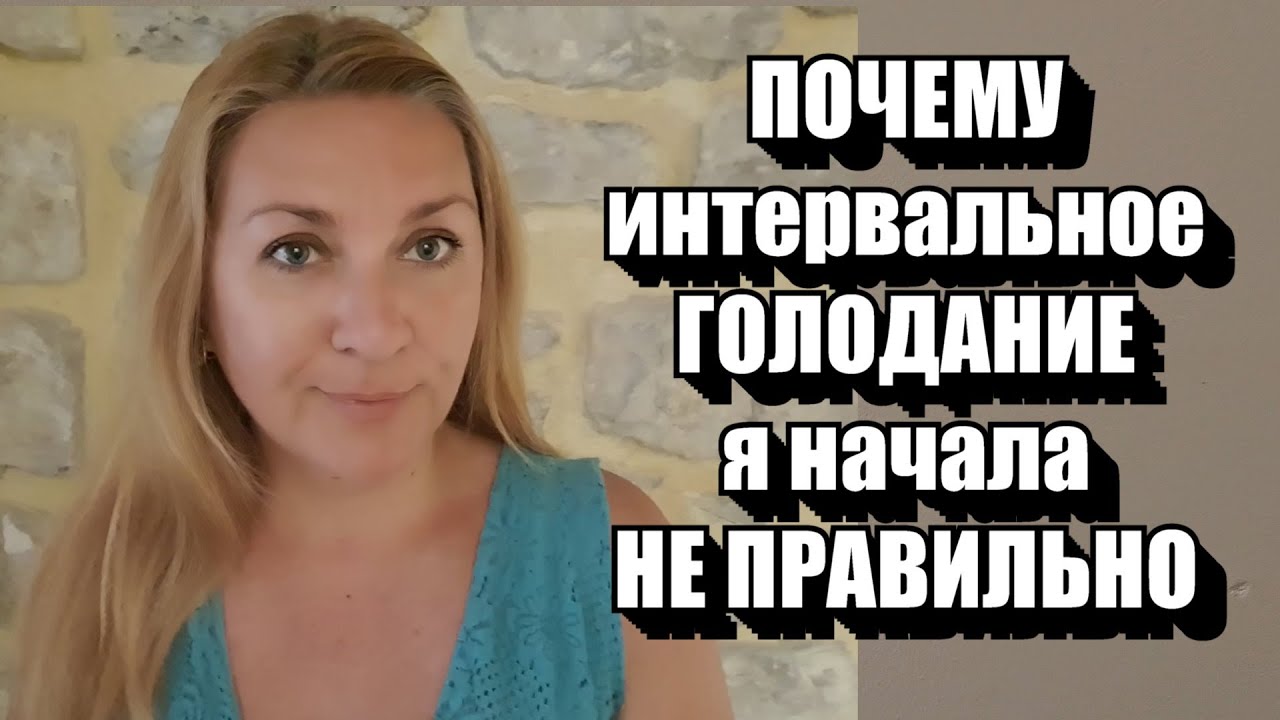 Интервальное Голодание 20/4 !! Как разогнать желчь БЕЗ ЛЕКАРСТВ самостоятельно ?!