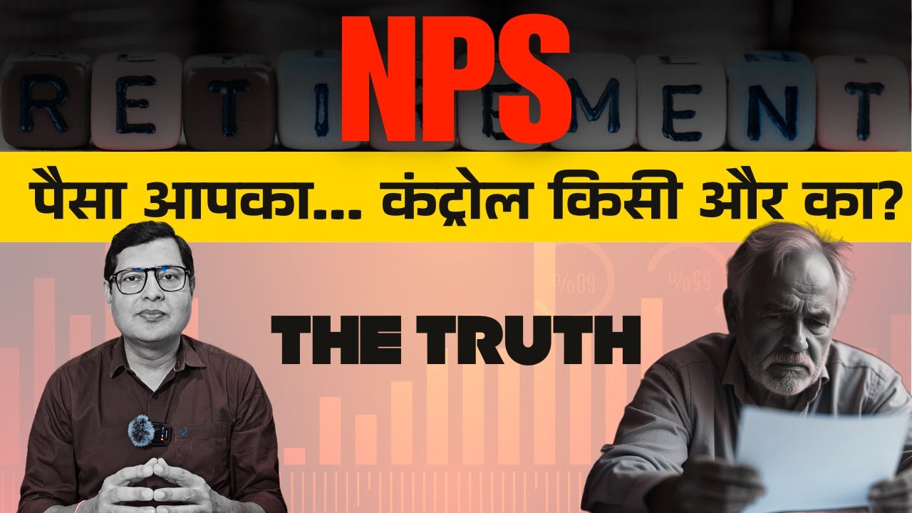 NPS EXPOSED | The Shocking Truth About the National Pension Scheme