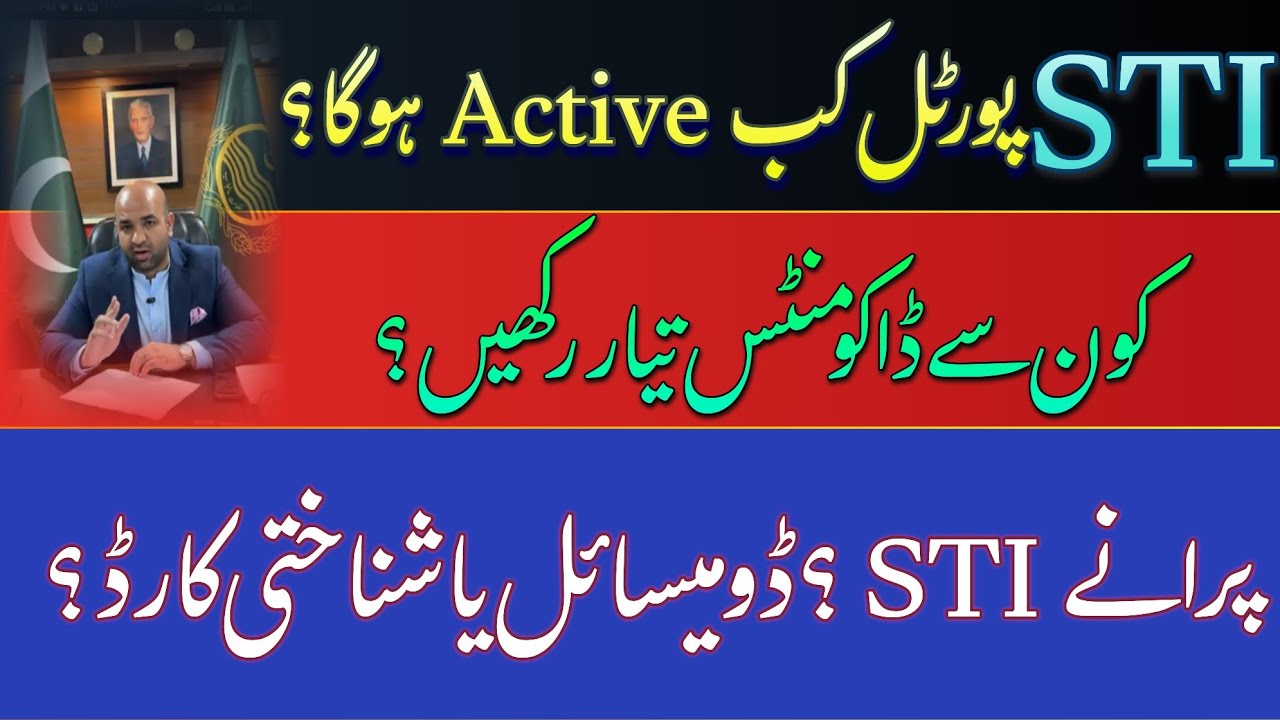 STI portal activation date and documents | Domicile issues | Can old STI'S apply ?