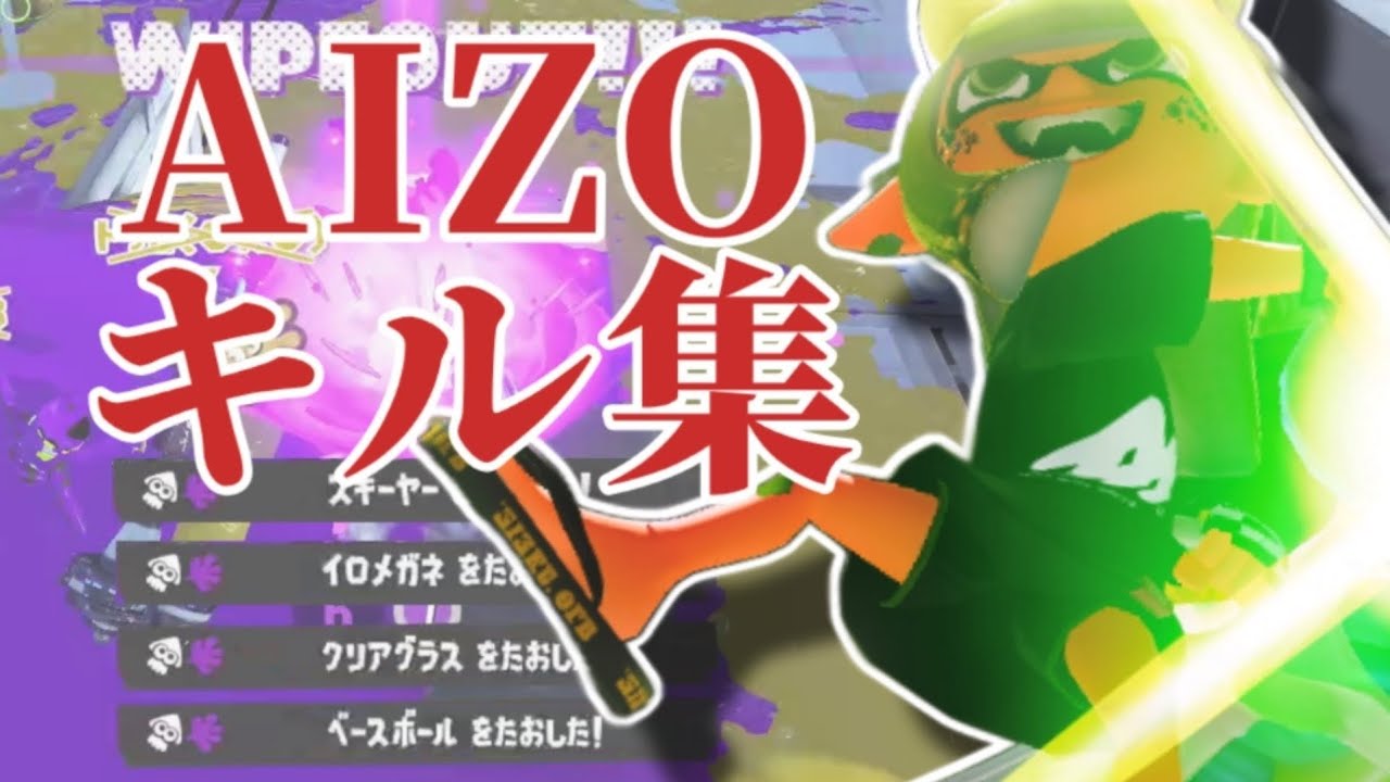 最高。スプラトゥーンキル集#キル集 #スプラトゥーン3 