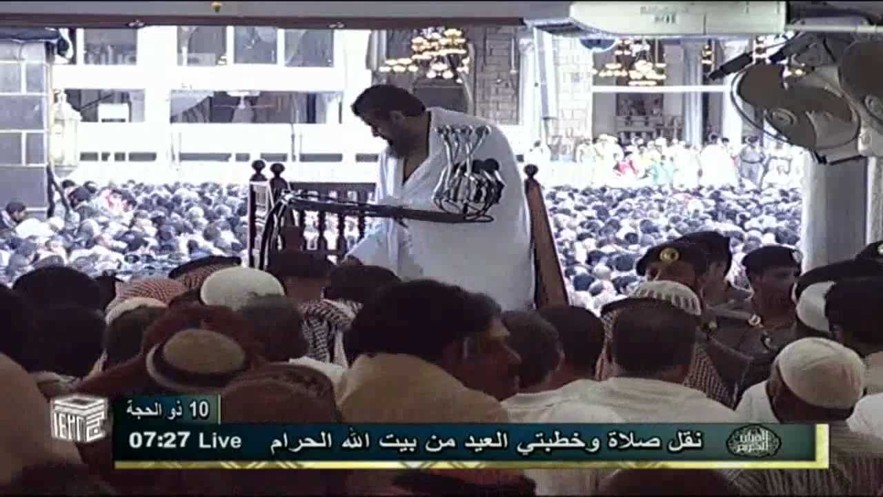 خطبة عيد الاضحى 1432هـ للشيخ سعود الشريم
