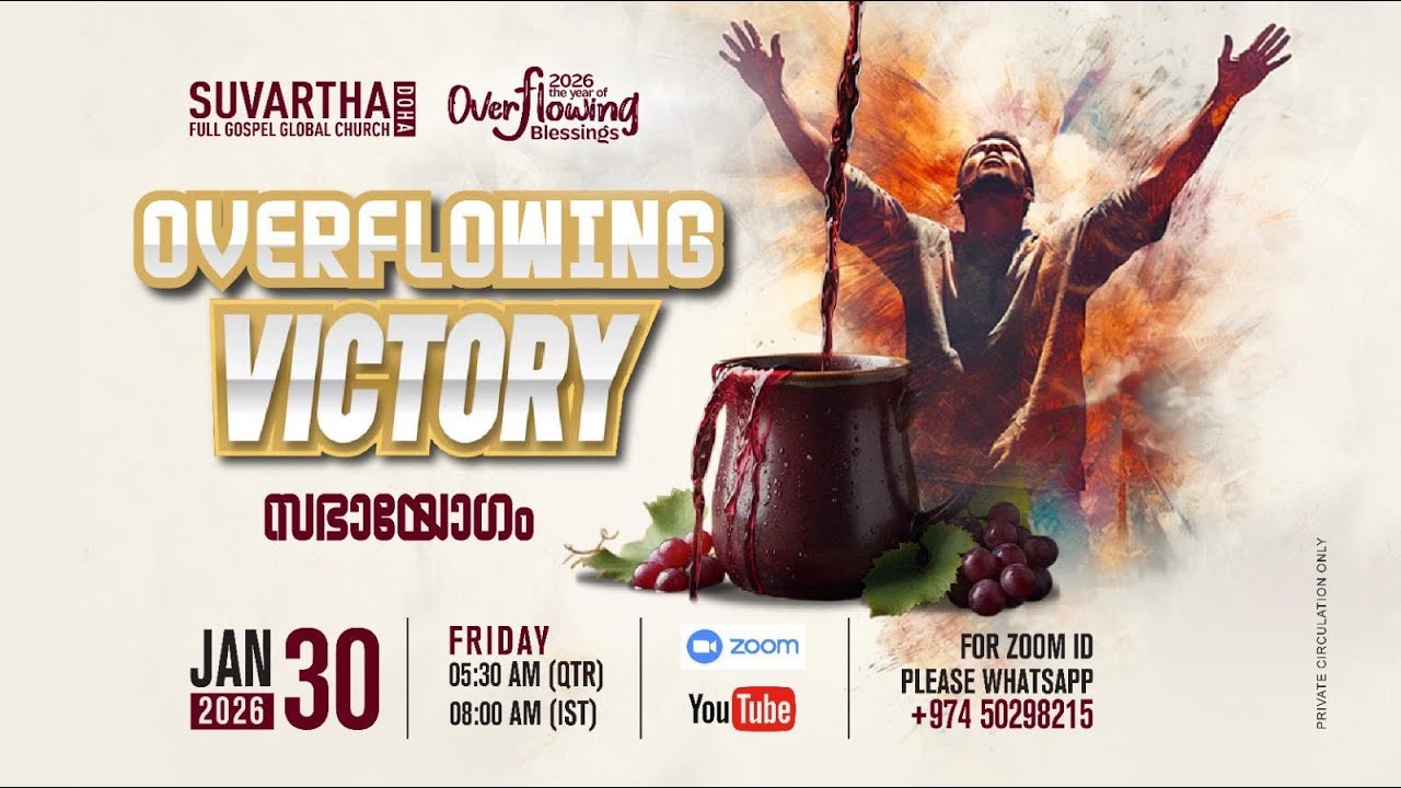 സഭായോഗം || OVERFLOWING VICTORY || 30 JANUARY 2026