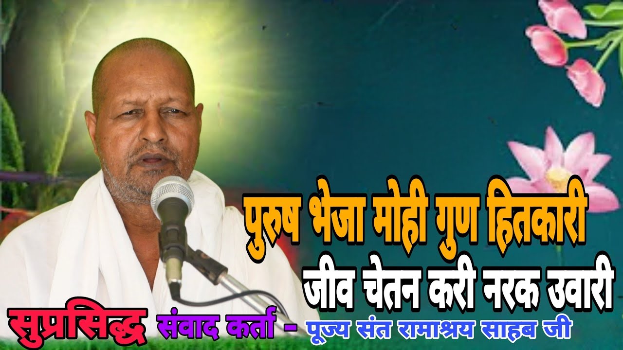 कल्याणकारी उपदेश
