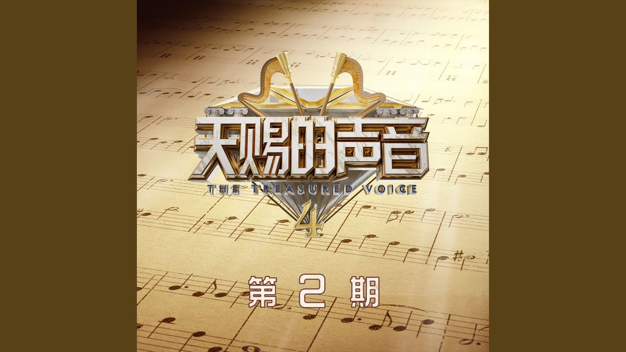 亲爱的，那不是爱情 (Live)