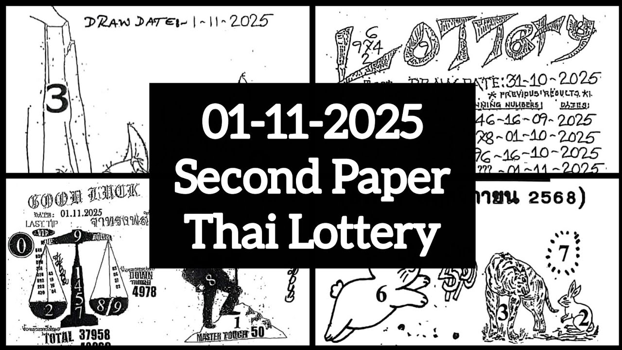 01-11-2025 । 2nd Paper। Second paper thai lottery । Thailand lottery result today।  #thailottery 