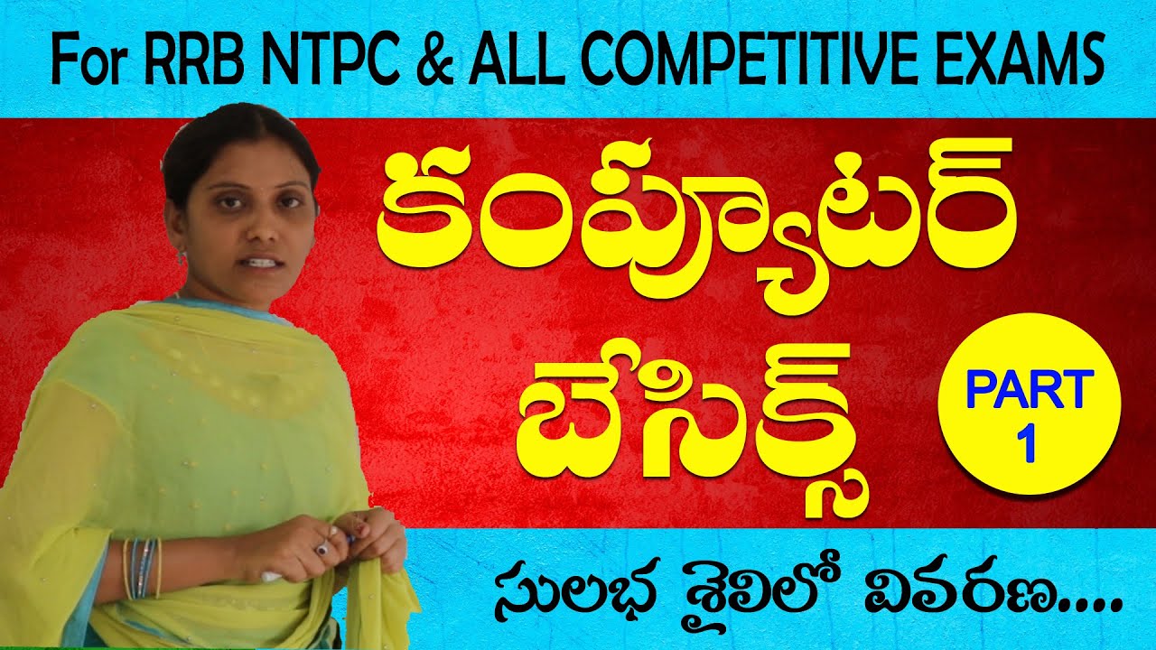Computer Basics Part 1 in Telugu | Computer Basics For All Competitive Exams |  Hareesh Academy