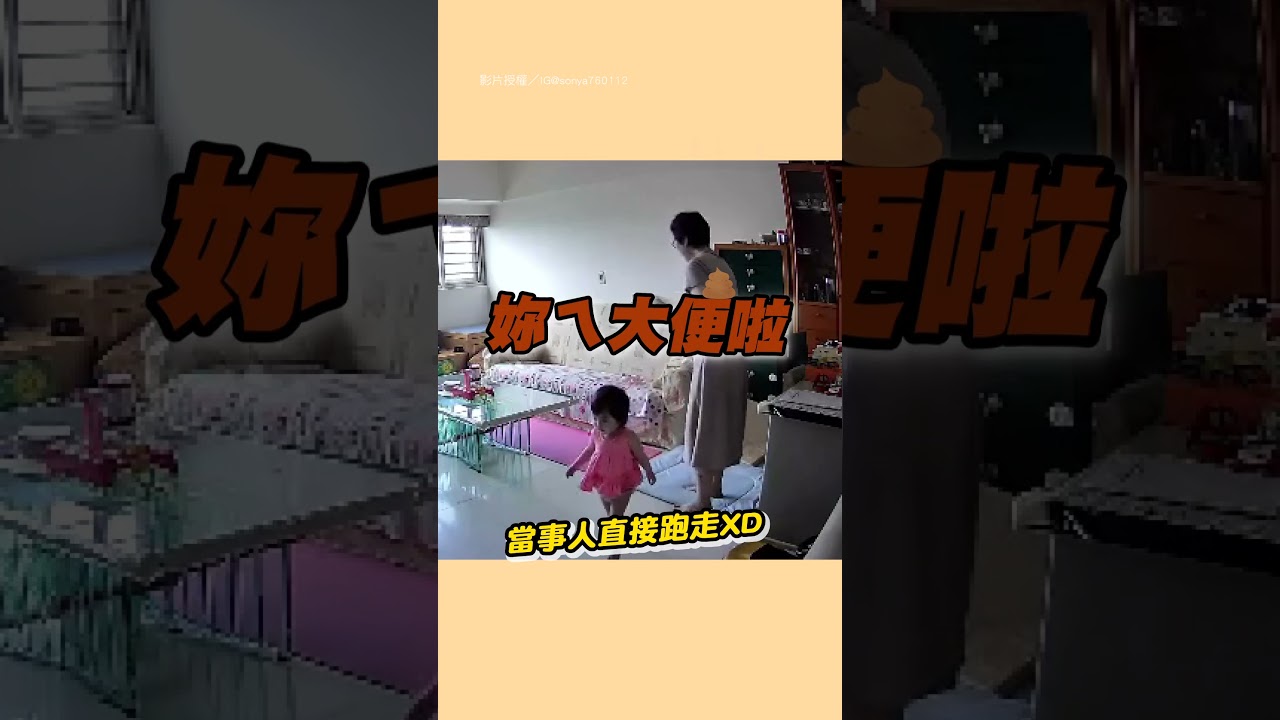 【祖孫搞笑】孫女地上撿到「寶」 轉頭送阿嬤｜祖孫｜阿嬤｜孫女｜小孩｜搞笑