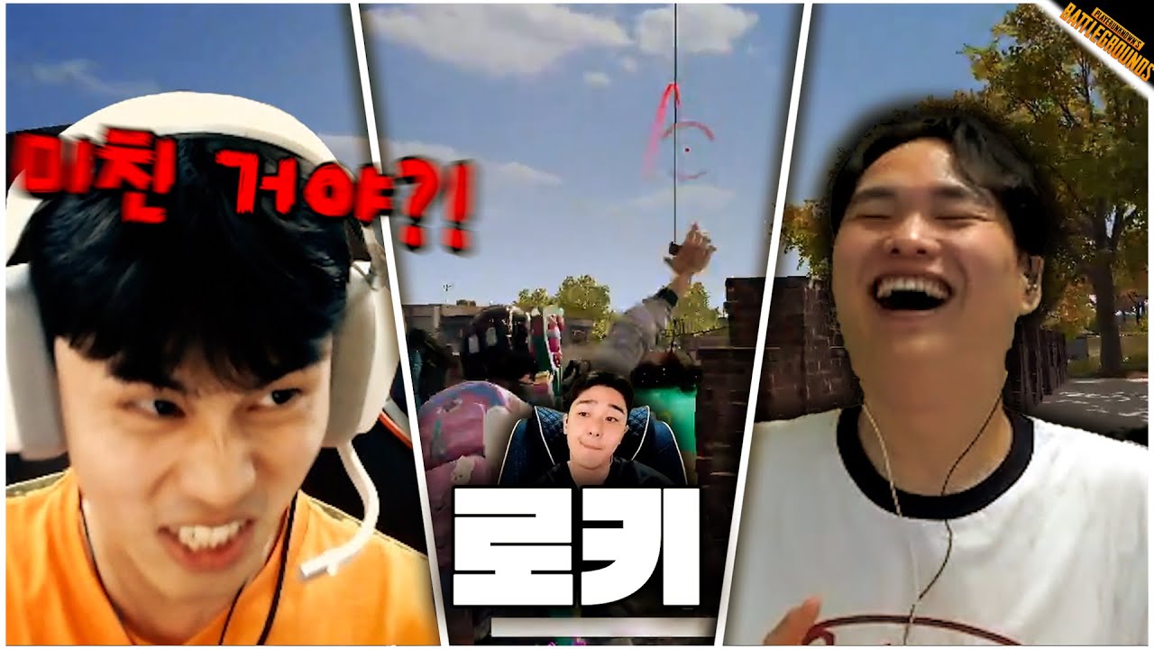 로키와 같이하는 광대 스쿼드ㅋㅋㅋ (😀총은 안 쏘고 웃느라 바쁨😀)
