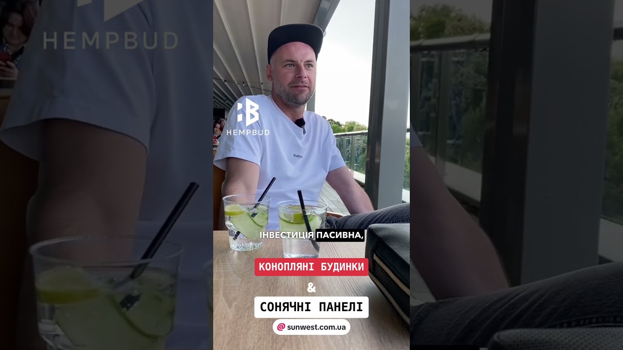 Сонячні панелі та конопляні будинки
