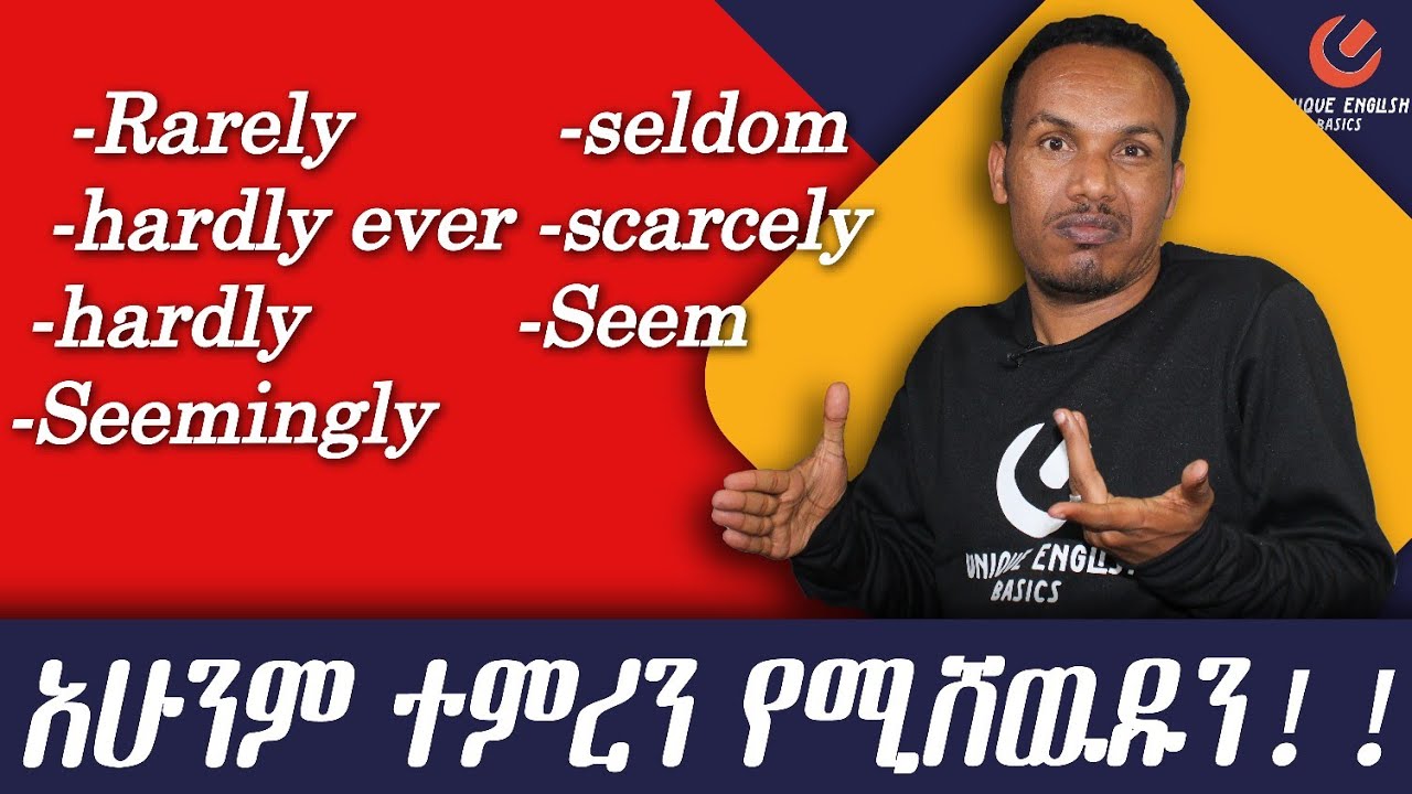 Master these words/ቁልፍ ትምህርት